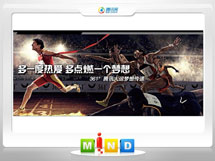 孟连361度——腾讯大运会梦想传递